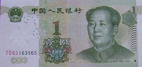 One Yuan Banknote